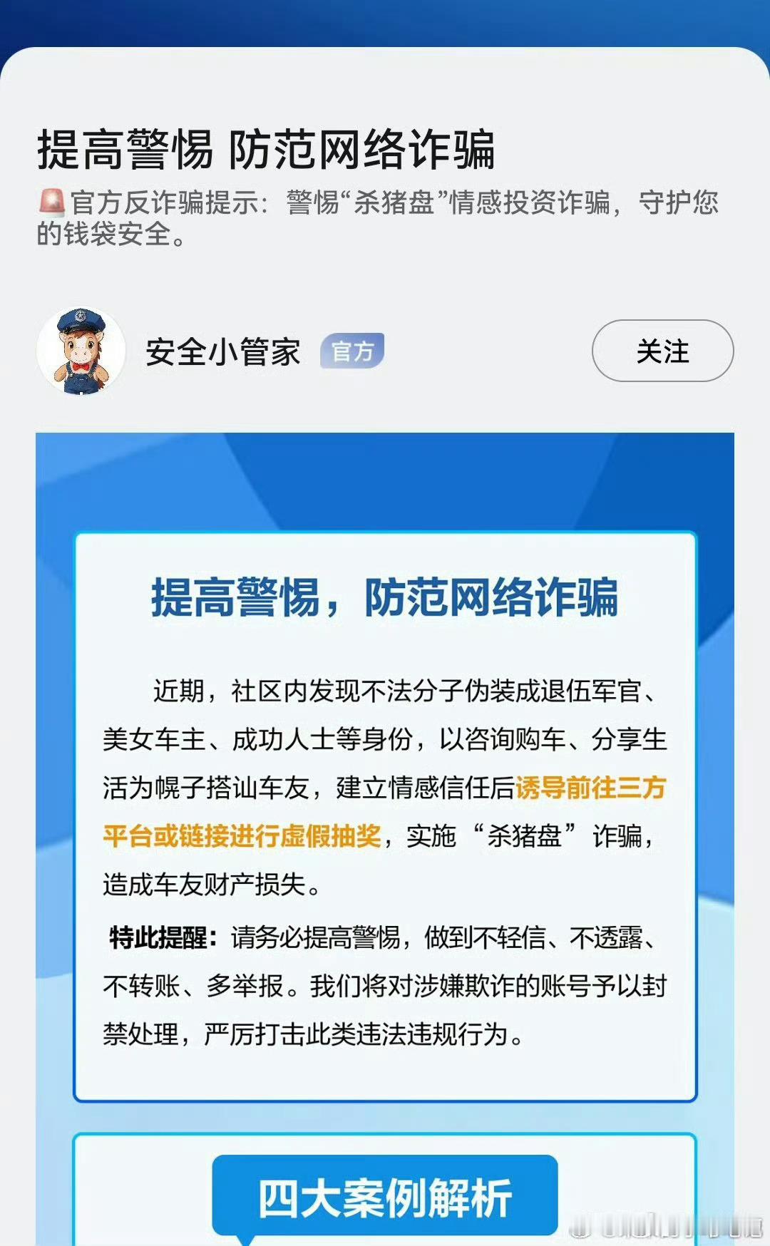 不要对任何博主有滤镜哈理性思考，理性吃瓜