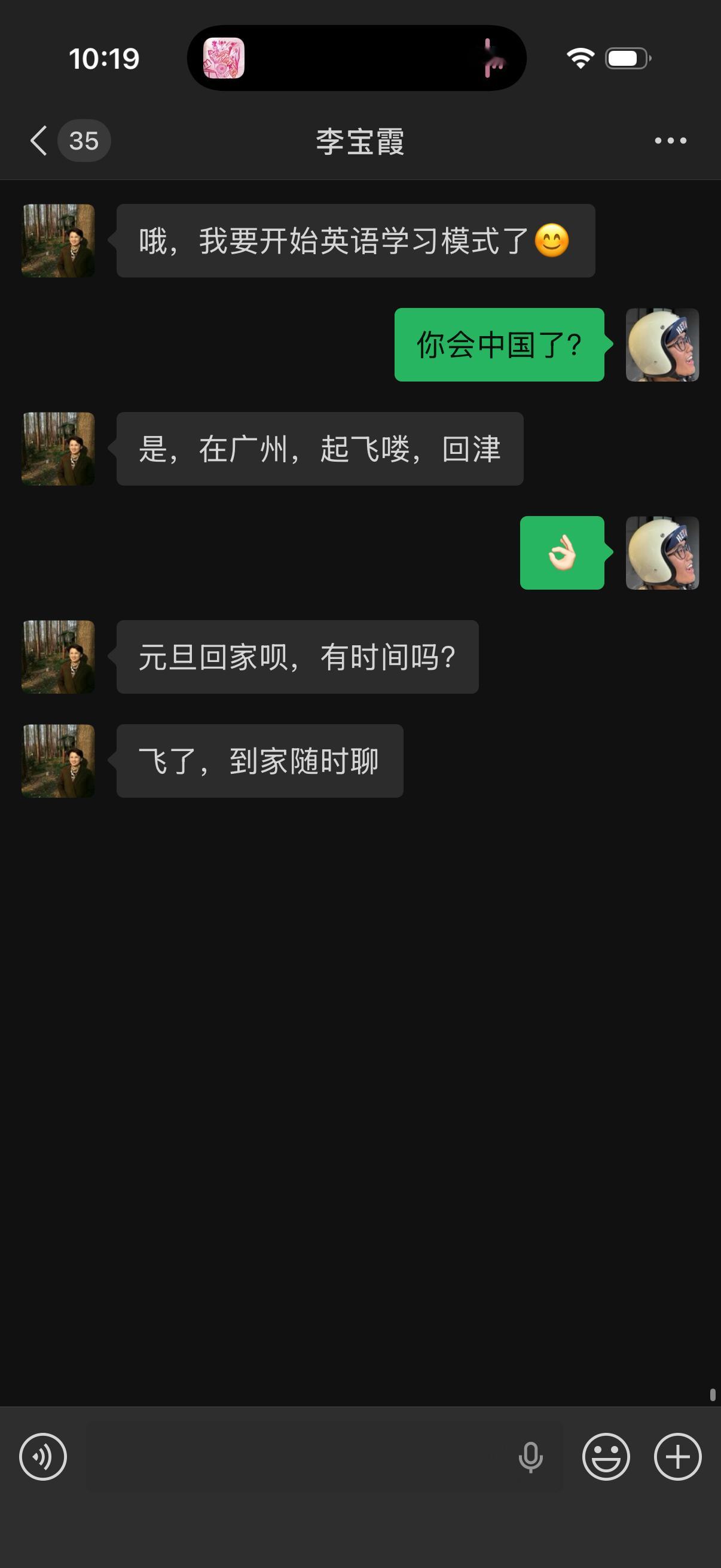 李宝霞最近在美国旅行，我们本来就不放心，结果刚才接了一个天津ip的电话，上来第一