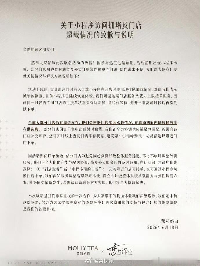 茉莉奶白严正声明茉莉奶白，这次联名活动真的好离谱啊！我们公司就买了这个套餐，他气