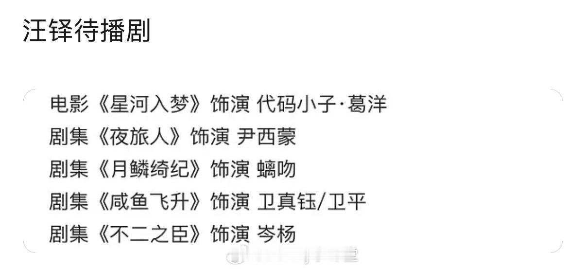 汪铎：我最近难过的是作品又不能上映了，因为一些导致不能过的事情。他强调“又不能上
