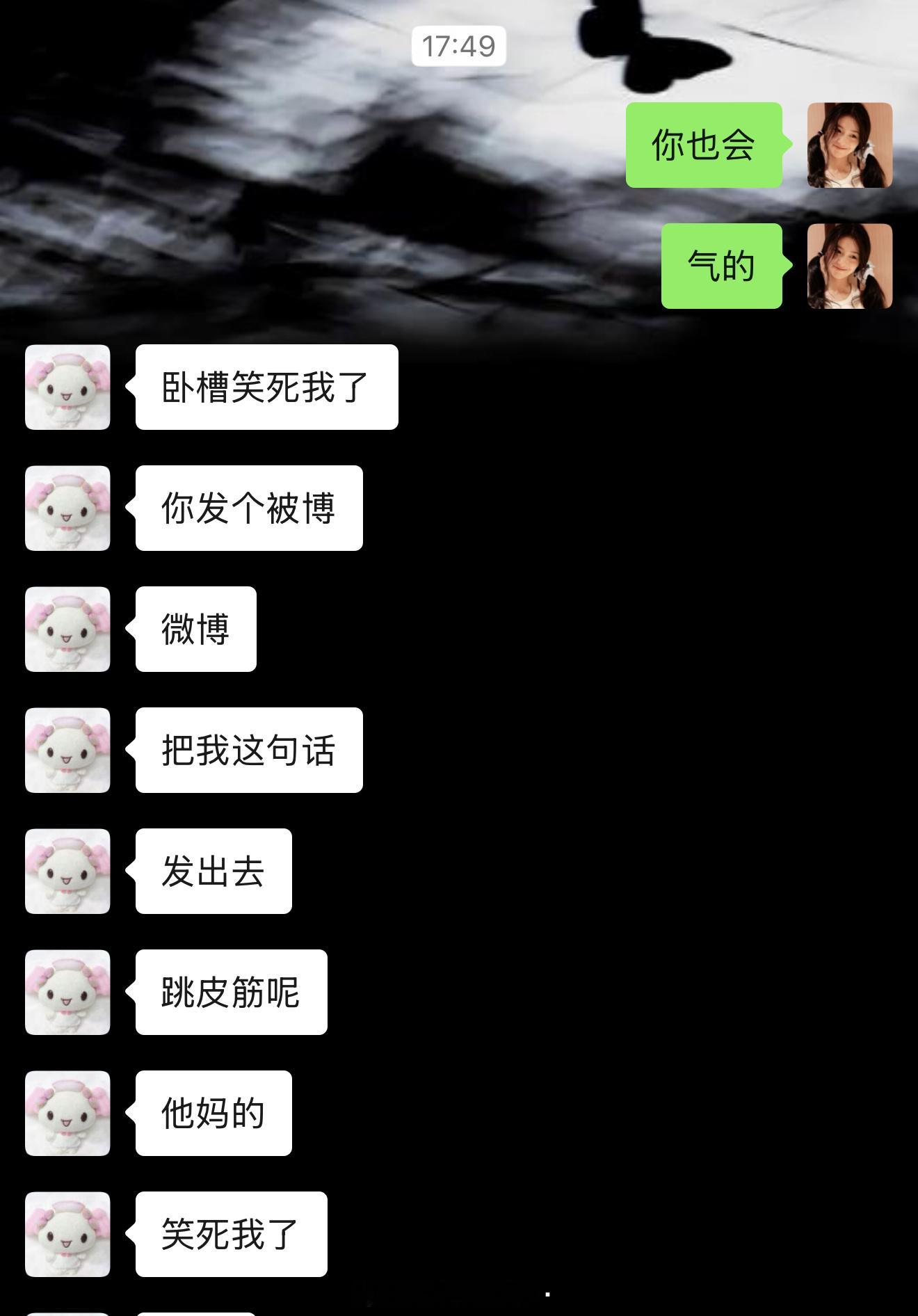 说他俩在跳皮筋，哎？明年运动会新项目可以来了，你俩上去跳皮筋 