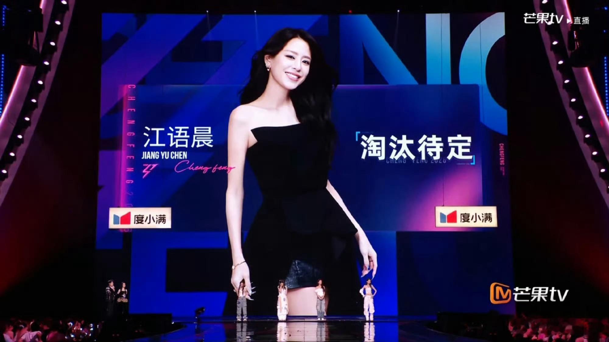 江语晨淘汰待定，补药啊我好喜欢她救救这个江语晨，胆小鬼表现很好啊