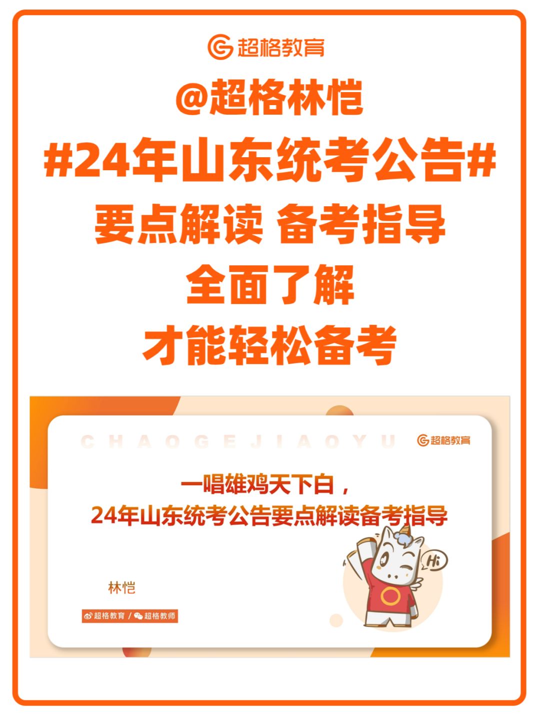 🔥这份公告解读你一定很需要