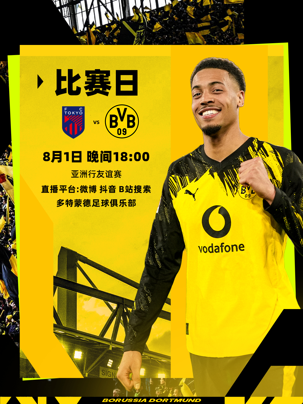 ⚽亚洲行友谊赛  比赛日⏰北京时间：8月1日 晚间18:00⚔️东京FC🆚多特