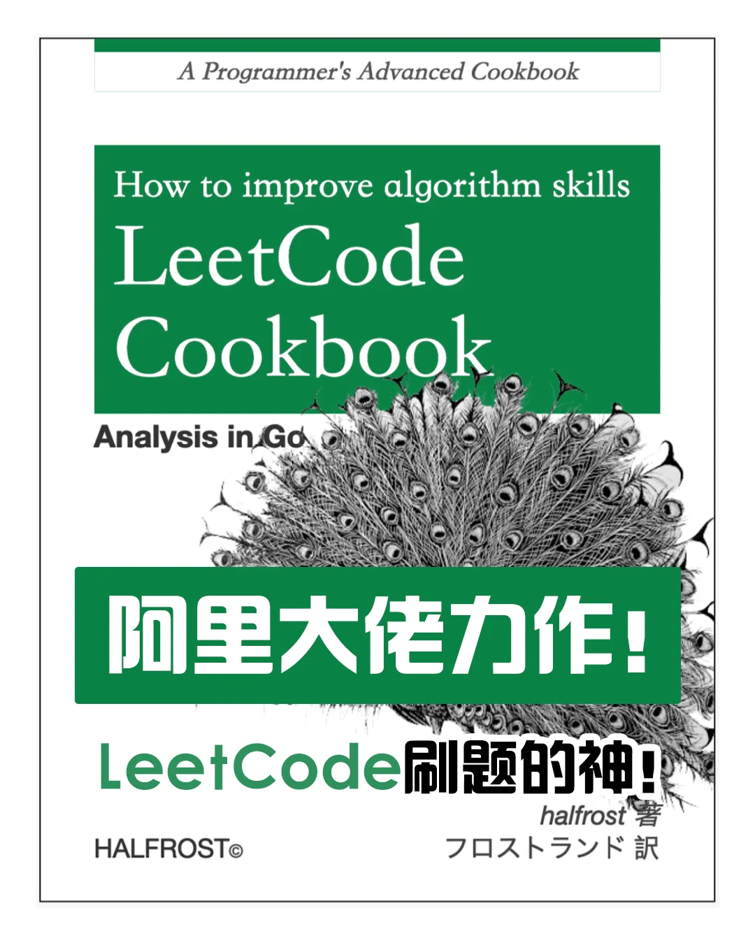 我愿称之为LeetCode刷题的神！