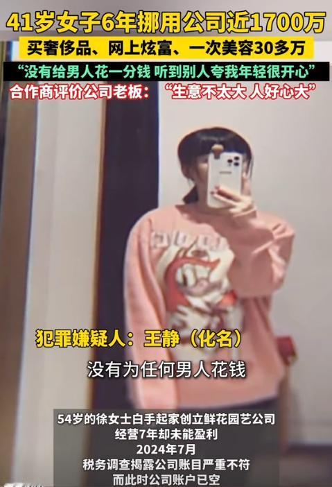 日防夜防家贼难防！上海，一大姐白手起家，创办了一家公司，可经营七年都没有盈利，直