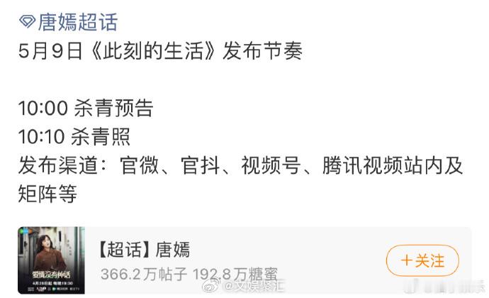 唐嫣此刻的生活发布节奏、唐嫣此刻的生活物料节奏期待已久的时刻终于要到了，唐嫣《此