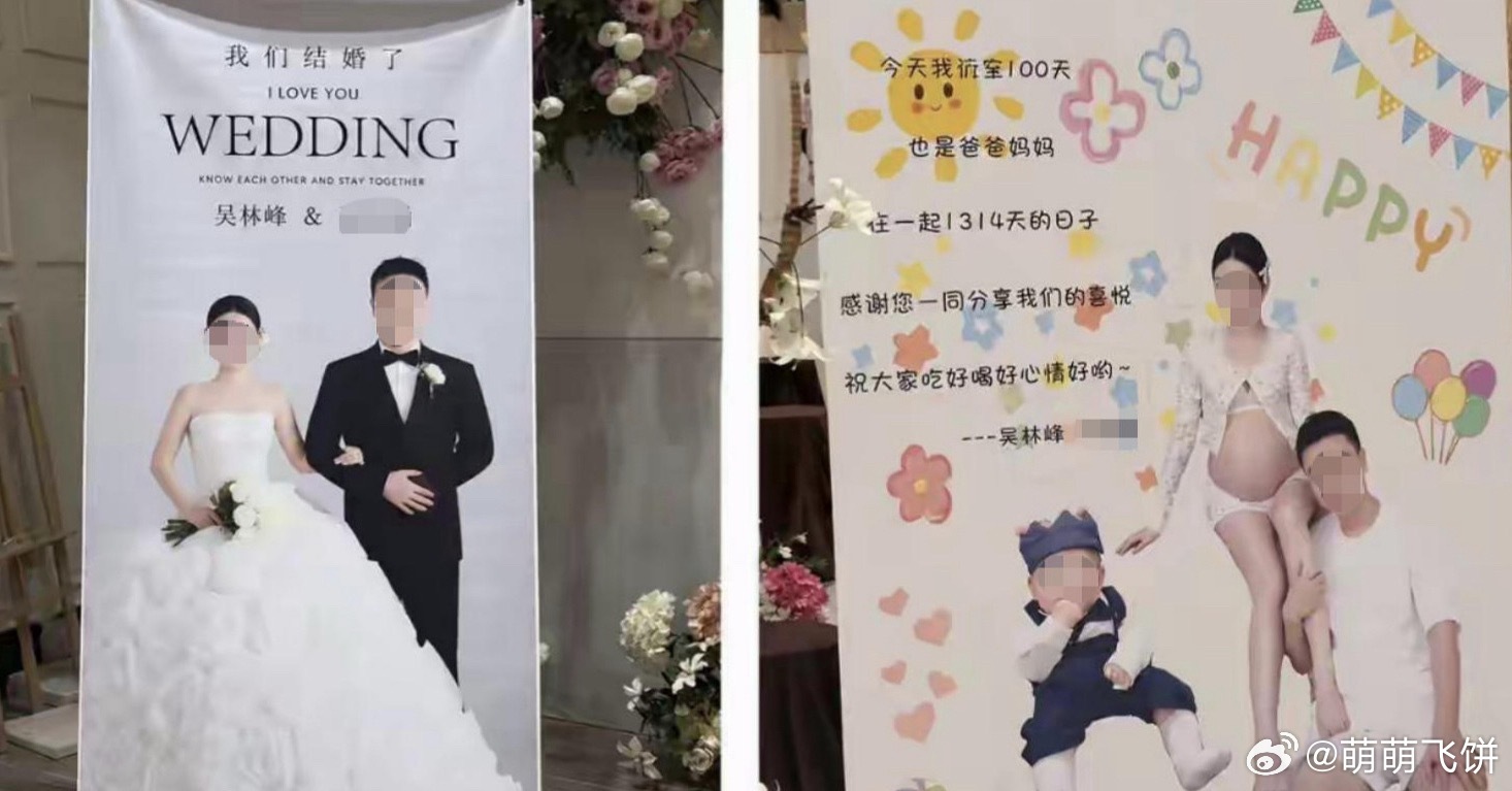 楼上百日宴楼下婚宴最无辜的是孩子，构不构成重婚罪另说，不觉得离谱吗，孩子的百日宴
