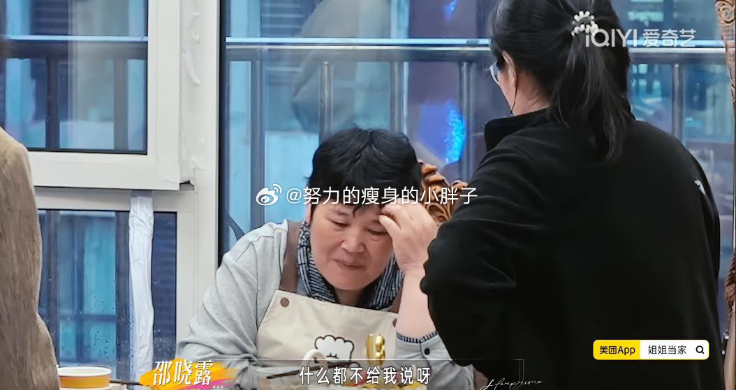 虽说心里有委屈、不痛快都能理解，但当着镜头直接怼妈妈实在不妥。录节目这么多人看着
