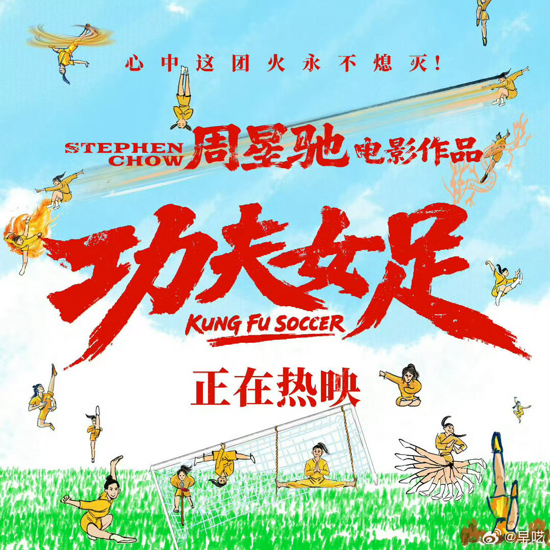 5岁小孩姐看功夫女足哇哇大哭 被这个又笑又哭的小朋友狠狠戳中！整场观影前半段开怀