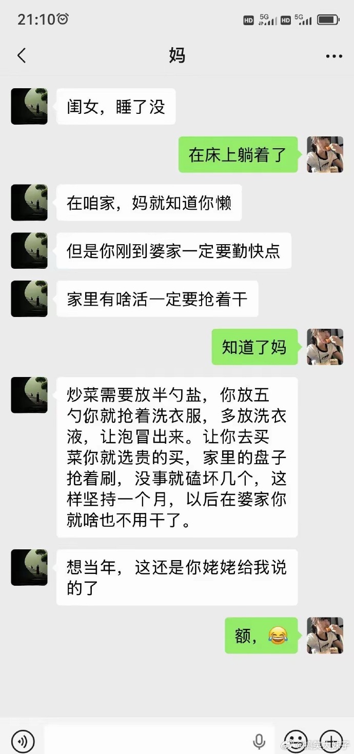 你觉得这位妈妈的想法可行吗？ 