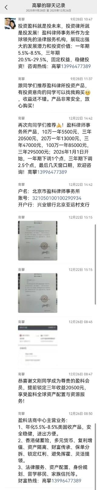 这跟盈科的公告貌似很矛盾啊！