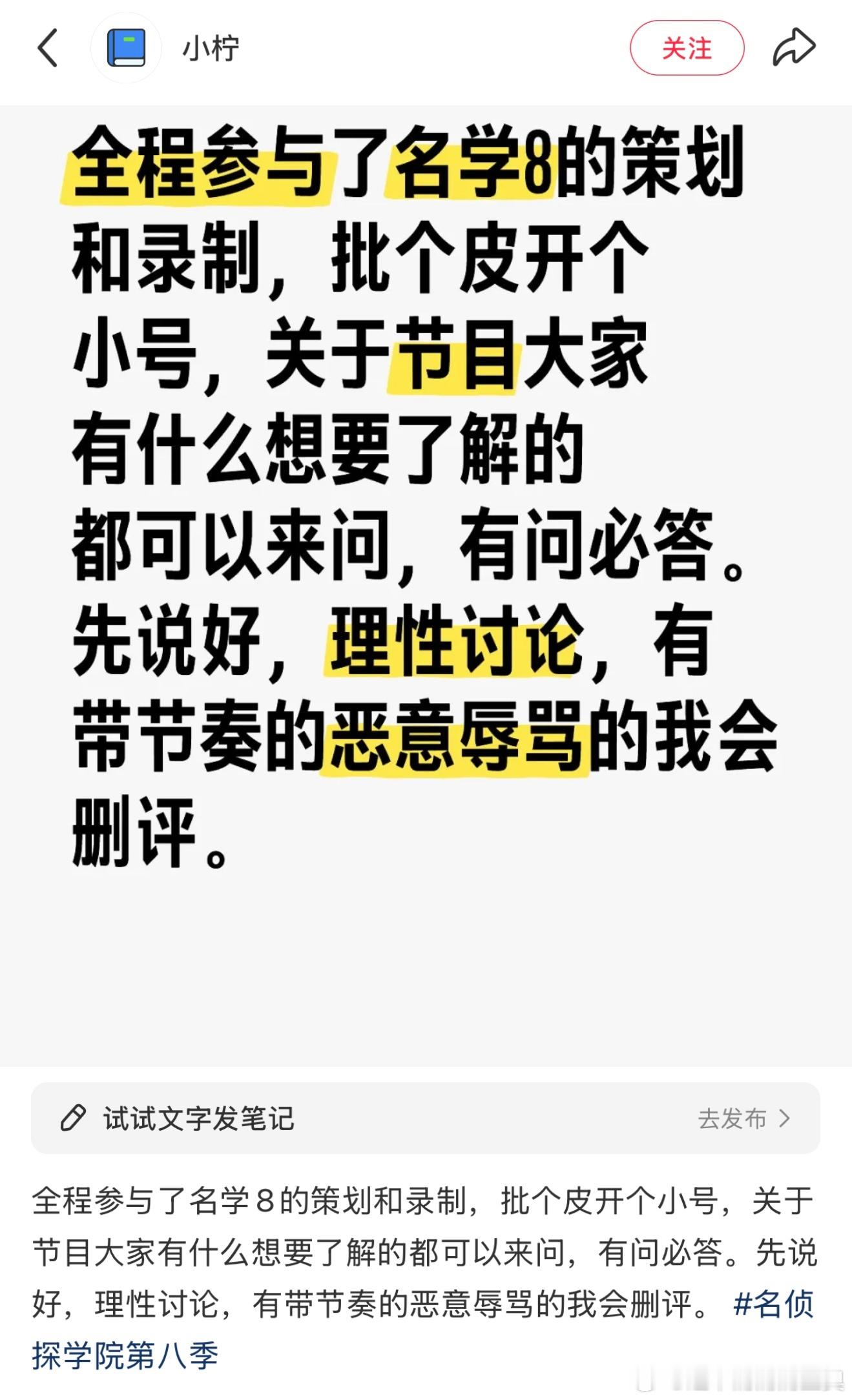 “不想在一开始就提高观众观看门槛”，啧啧啧这高高在上的语气“没有不邀请”，邀请1
