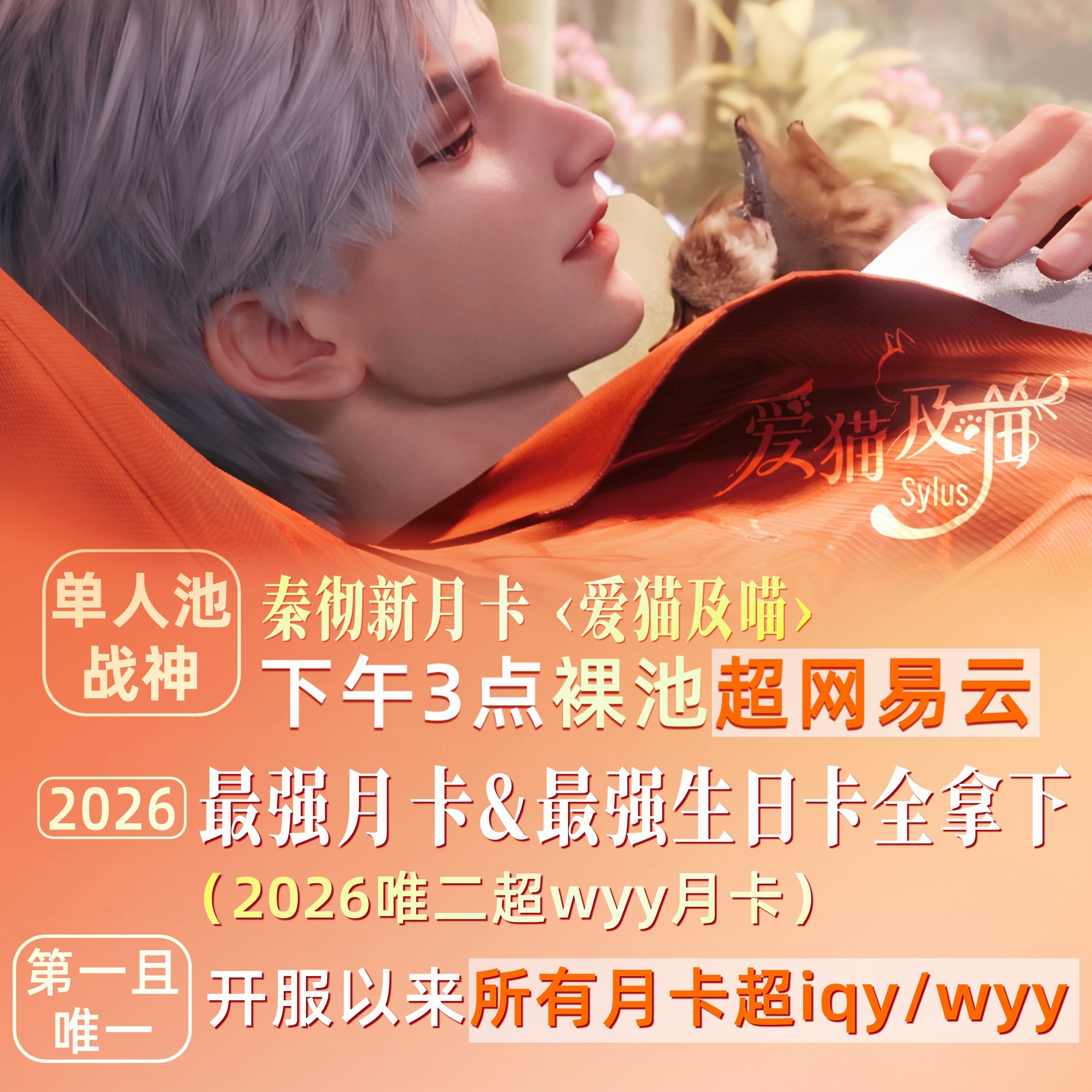 列wyy/iqy和其他app榜单排名说我们这次榜单强度的下家真的不是在帮秦彻吹逼