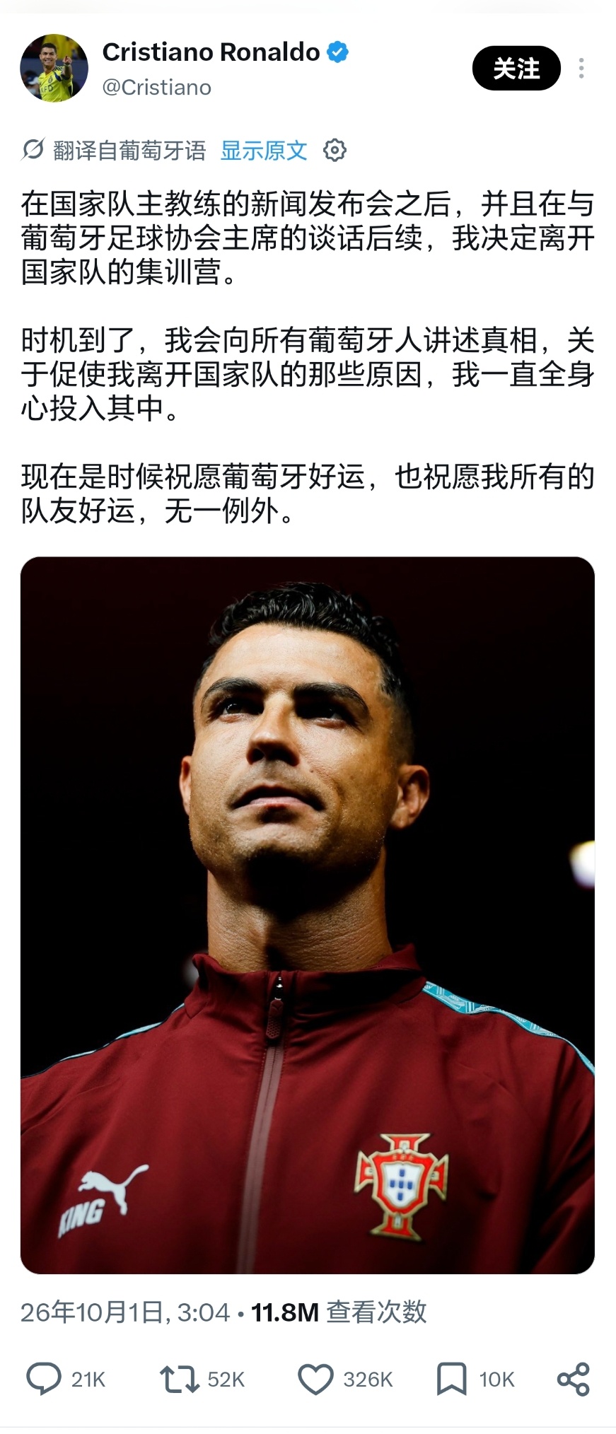 这件事的核心，不是C罗强不强，而是巨星是否要遵守球队统一规则。C罗作为球员该听教