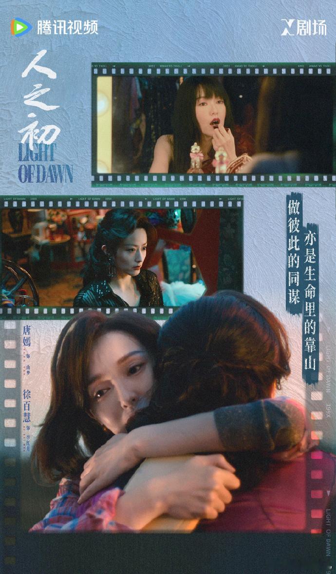 国产剧把后背发凉拍出来了瞧《人之初》中吴国豪在暗中观察对手时，那专注又阴鸷的眼神