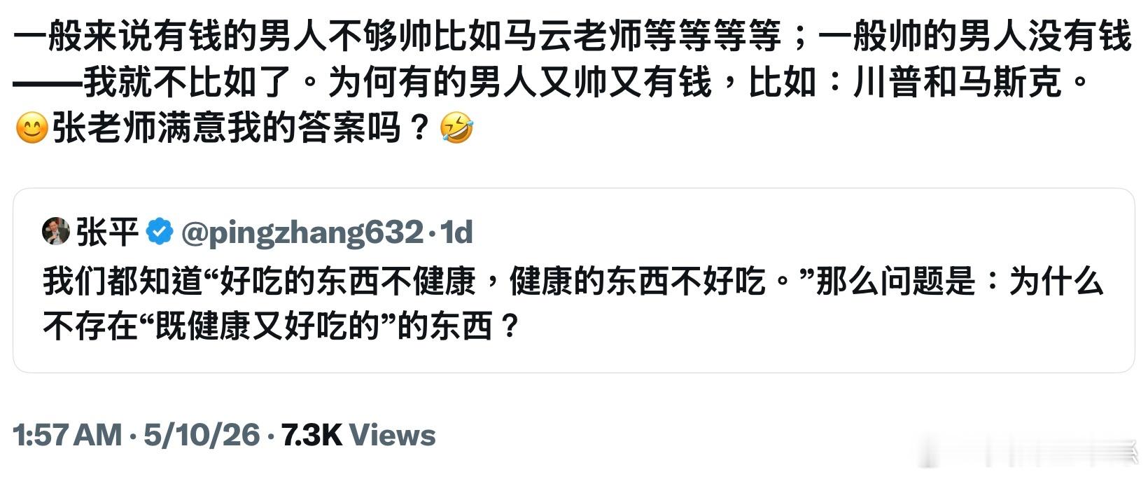 帥還是其次，有魅力才是真的 
