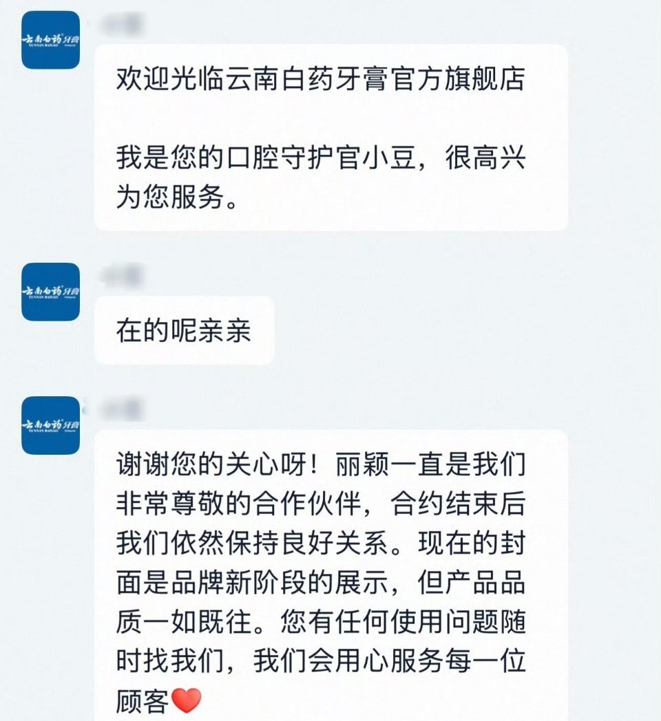 恭喜赵丽颖商务再减一 
