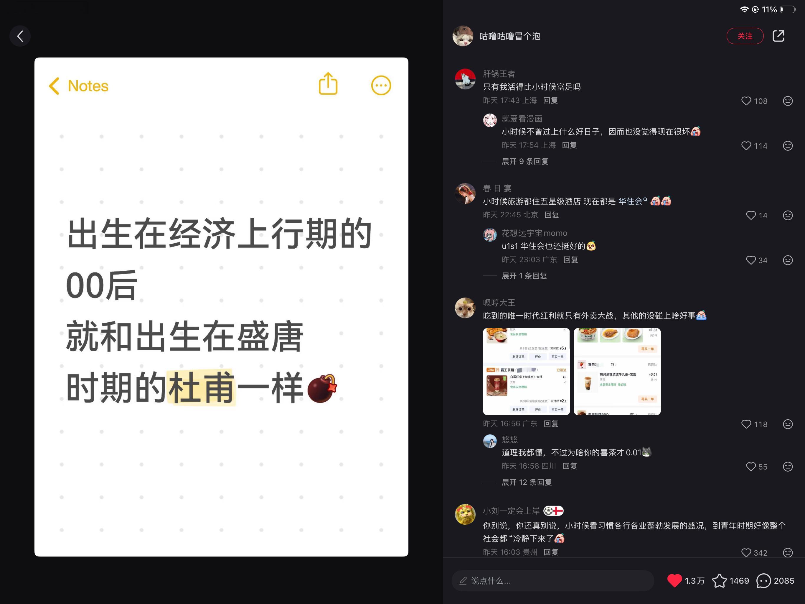 00后都是当代杜甫吗，太会比喻了哈哈哈哈哈 