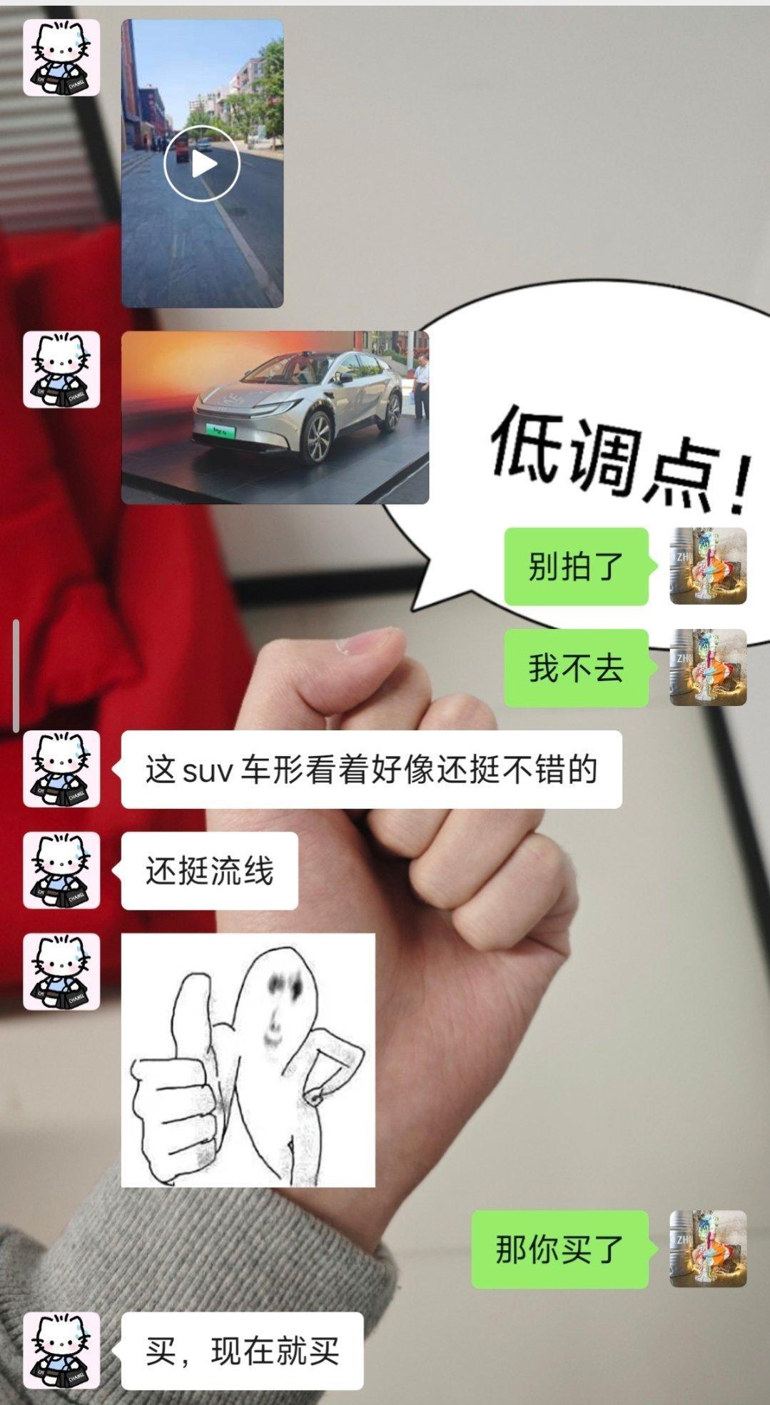 朋友在东亿传媒产业园那边工作，今天一汽丰田bz5在那边开发布会，一个劲给我发图片
