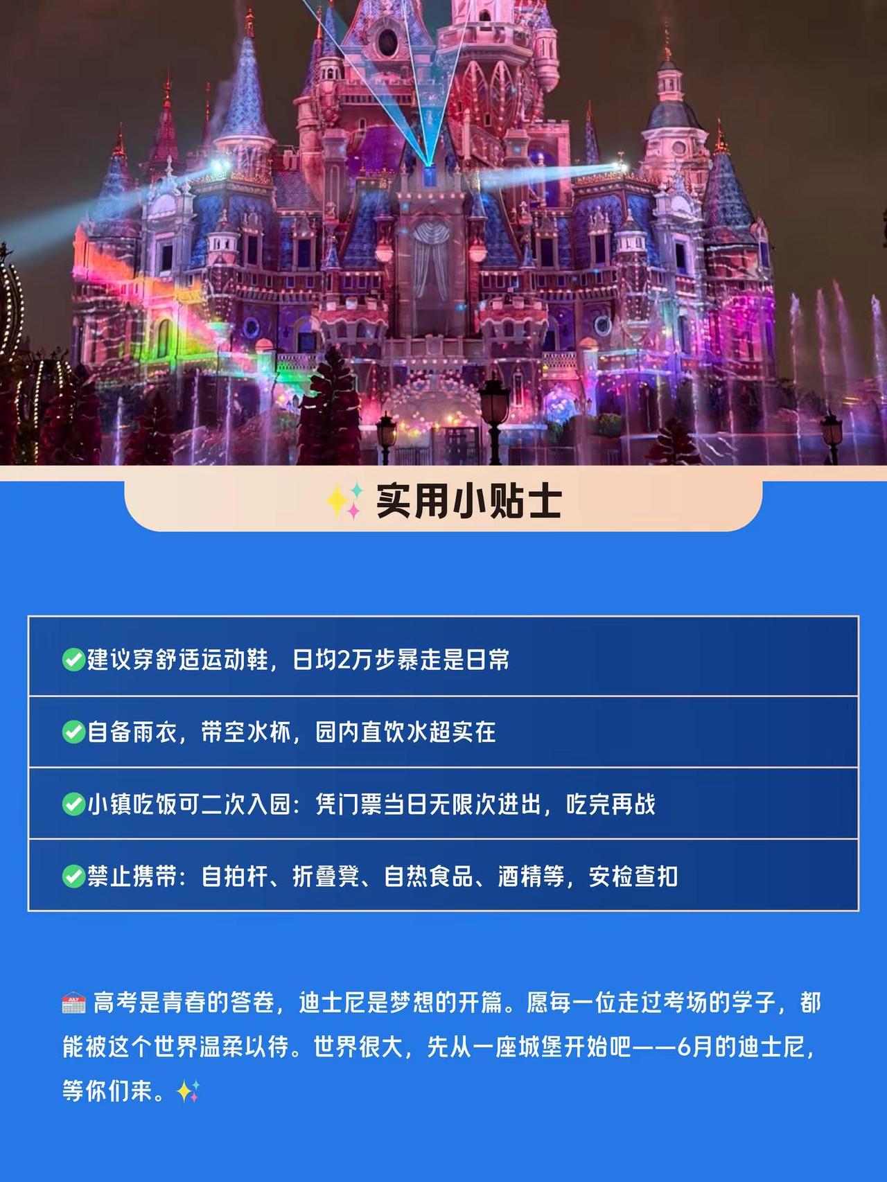 冲鸭！奇妙的世界在等你2026年上海迪士尼迎来10岁生日庆典，恰好也迎来了属于千