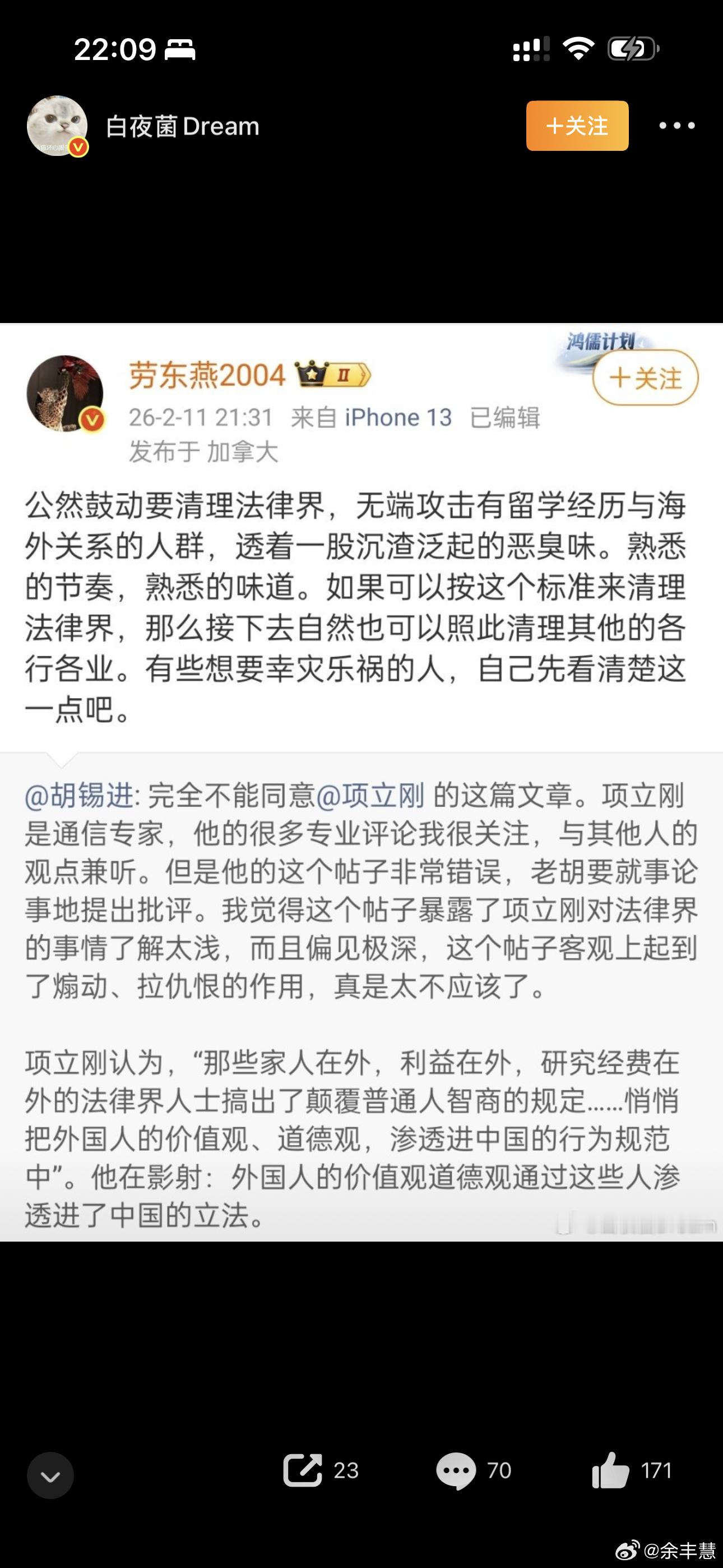 怎么可能呢？高层有高层的智慧，请你相信！余丰慧