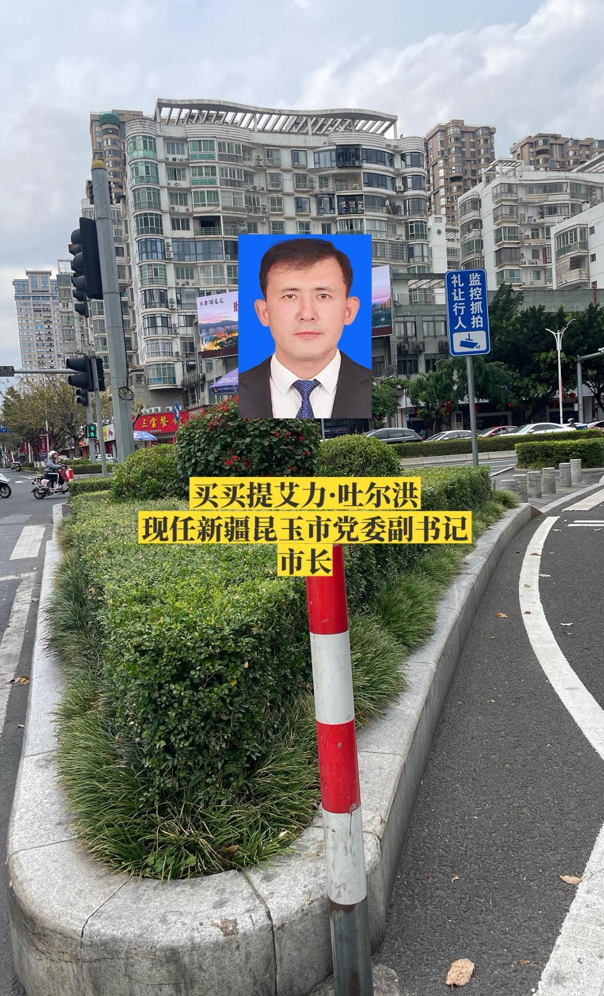 新疆昆玉市政府领导。