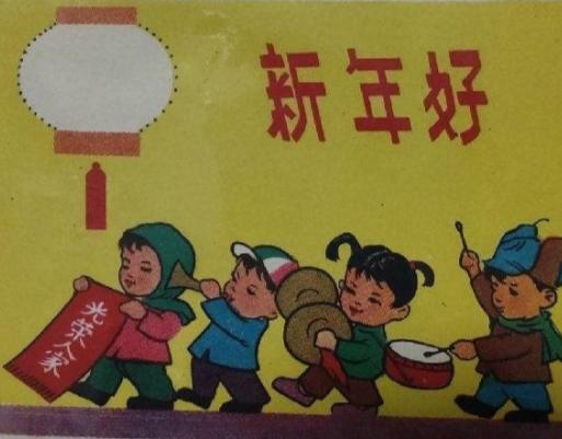 新年好
卡片