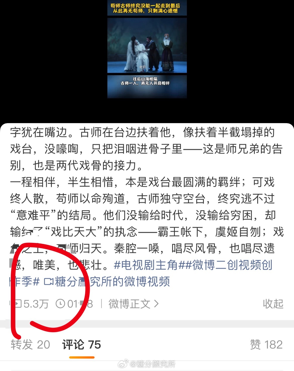 五万➕播放就给五块钱 大眼还是太有面了 我看给人家千芬的昊都一百一百的给 什么毛