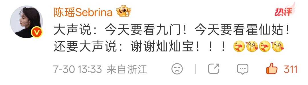 灿啊帮我要一下霍仙姑的联系方式，确实是很帅的啊。。。 
