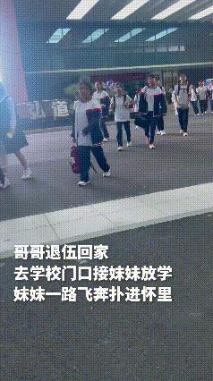 女孩刚放学出校门，以为还是像往常一样由爸妈来接她，没想到在人群中一眼就看到了她想