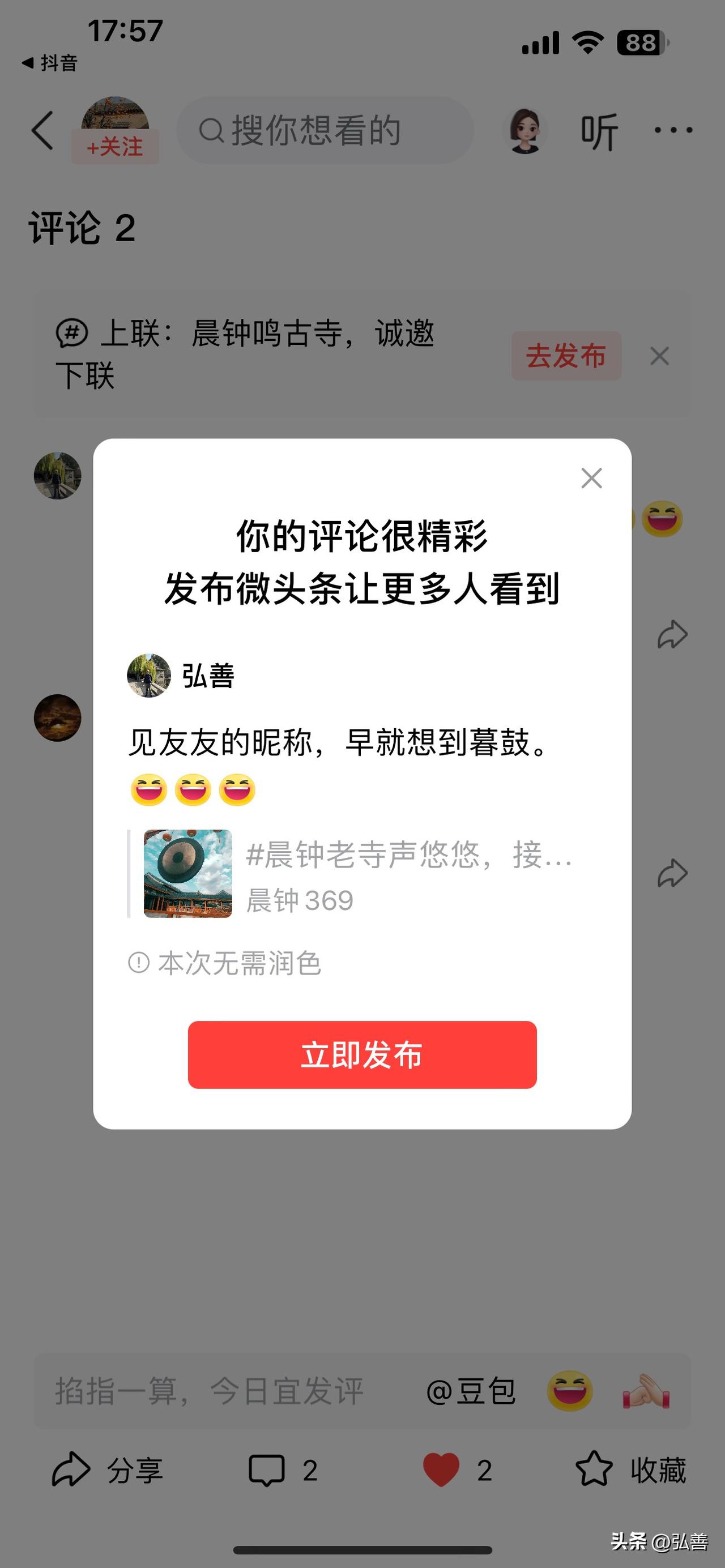 看到友友的昵称，瞬间就让我想到了“暮鼓”。这词自带一种宁静悠远的感觉，就像古诗里