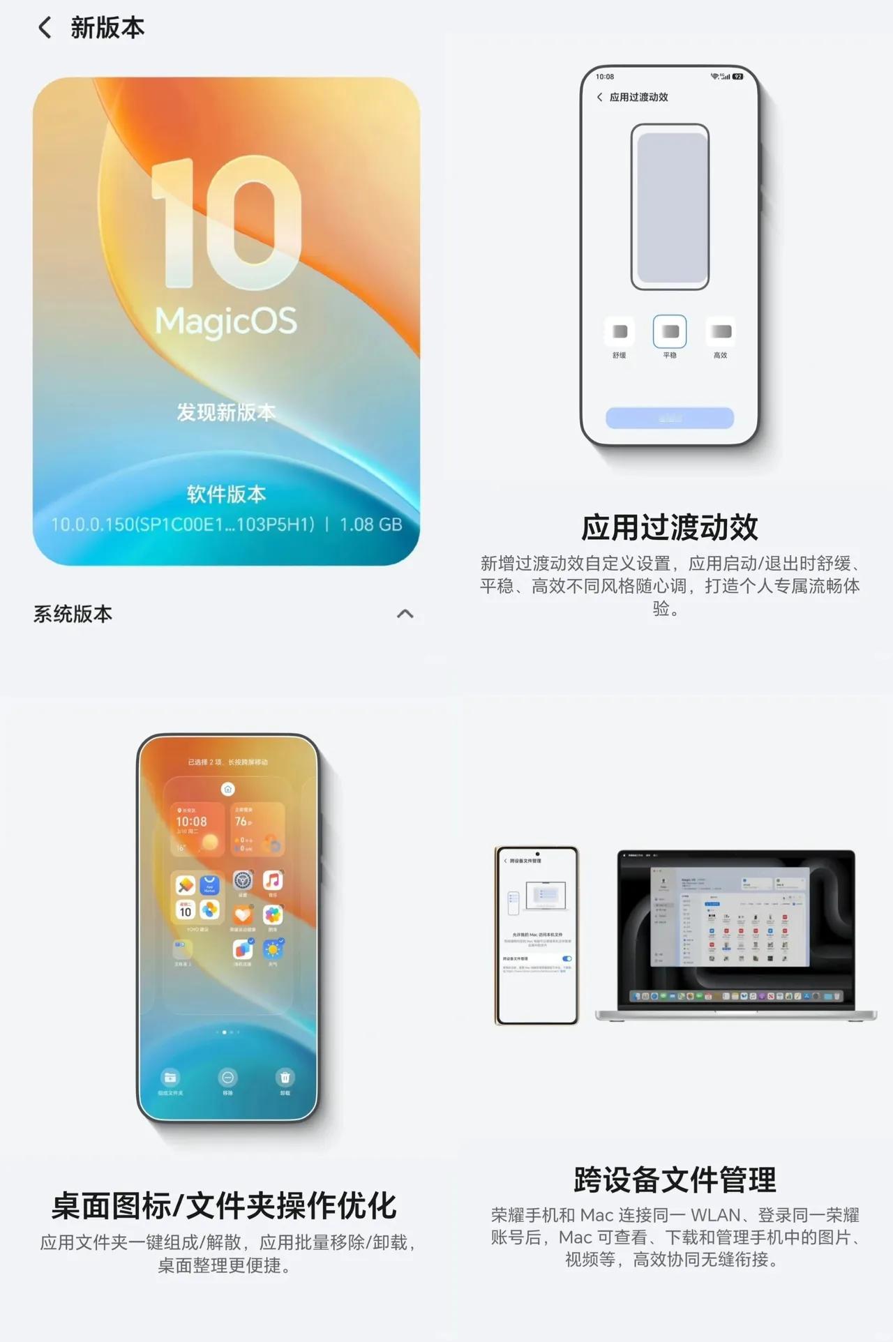 荣耀老用户狂喜！荣耀500系列MagicOS 10的150版本来了，实测真的丝滑