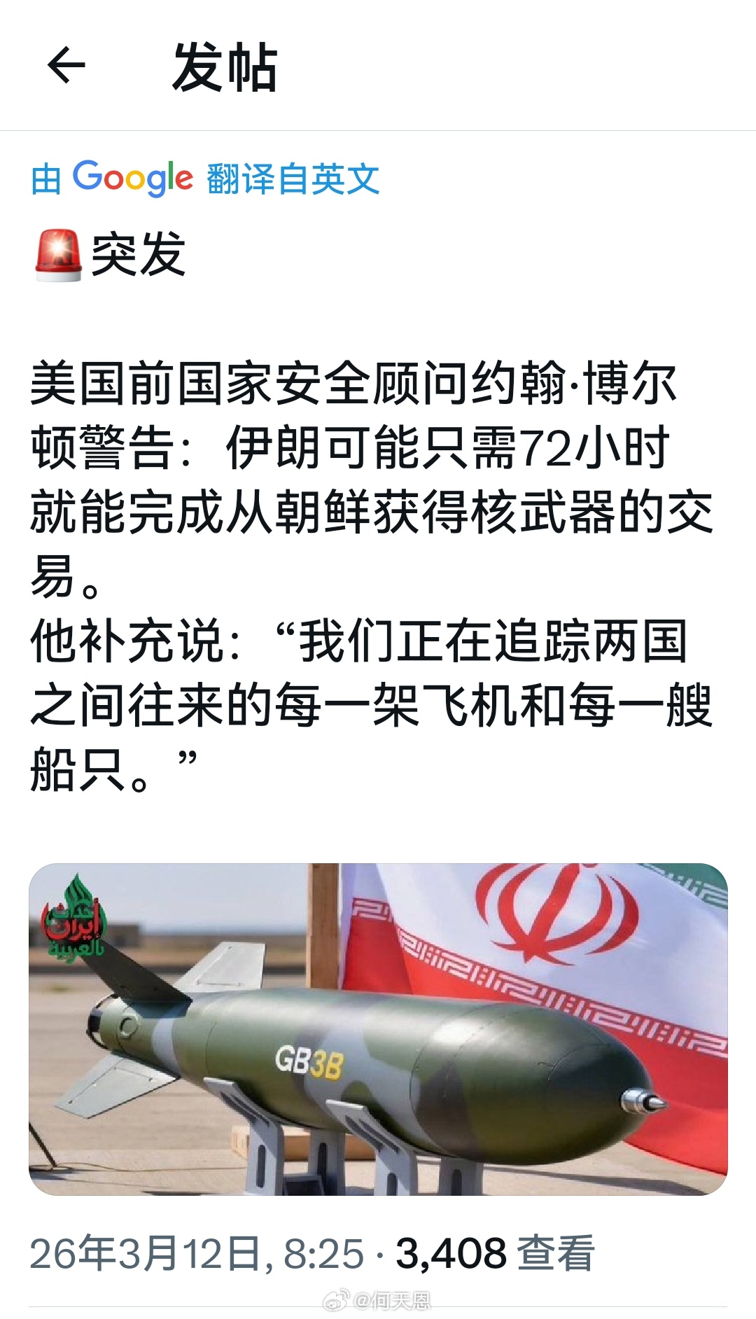 一个很简单的道理，伊朗如果手里没有真家伙，敢与两个核武国家硬刚吗？美国伊朗冲突伊