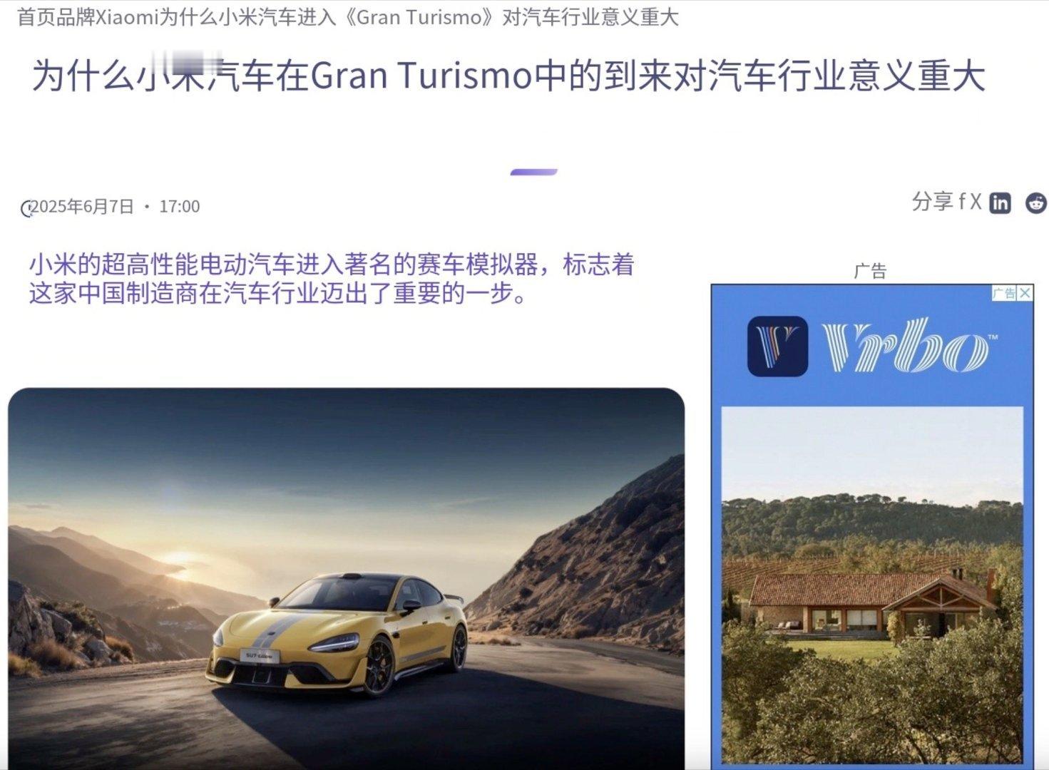 这次小米汽车进《GT》游戏，可能很多人在想，不就是一个国产汽车和日本的赛车游戏做