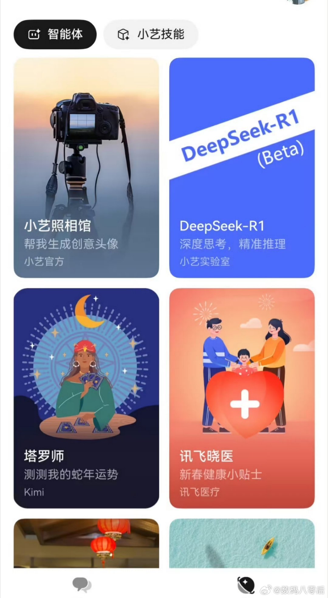 华为小艺已接入DeepSeek  华为这速度可以呀！ 