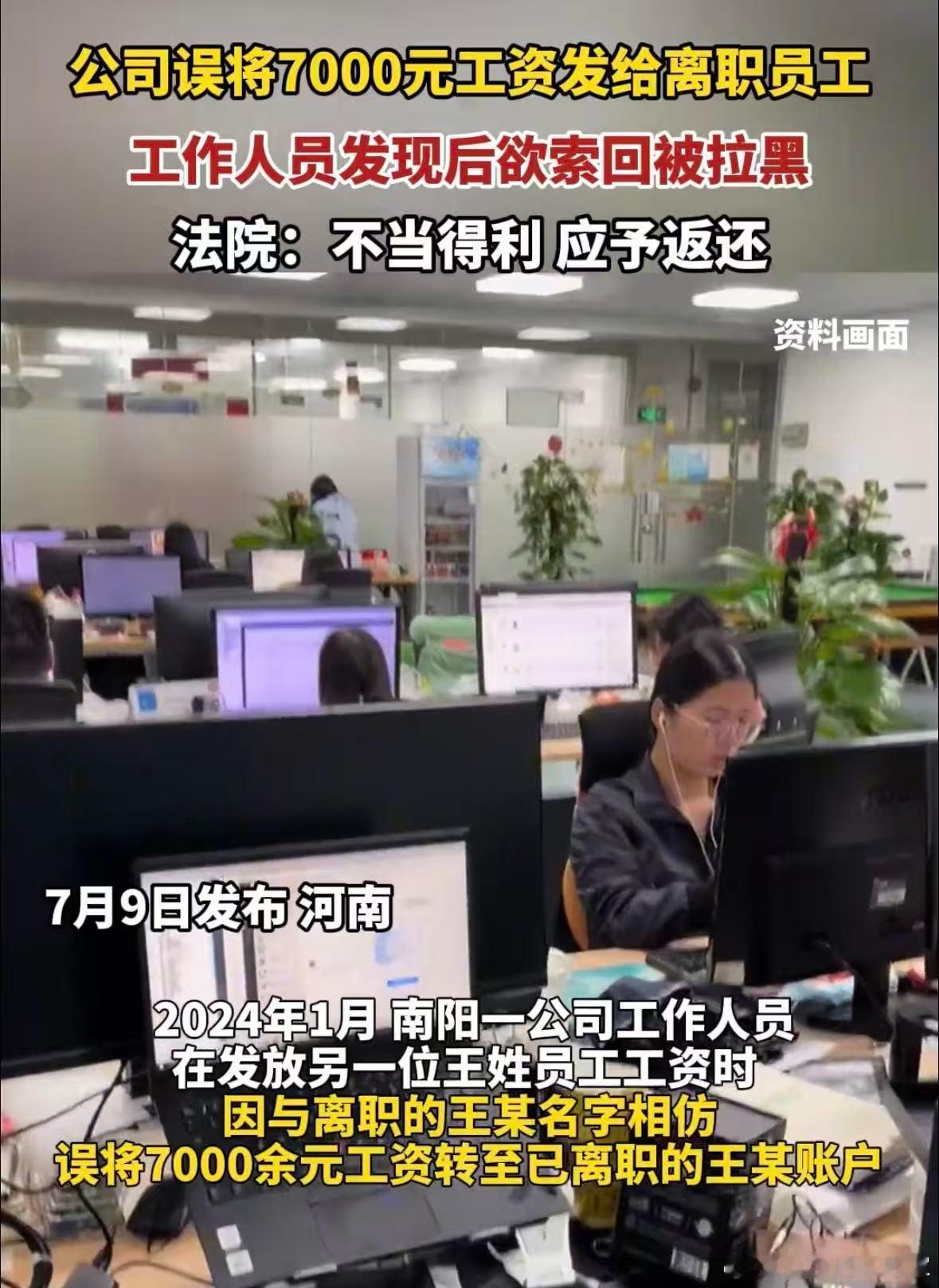 上一次看到这件事还是3年前，当时以为公司肯定能追回来啊，没想到3年过去了，还是打