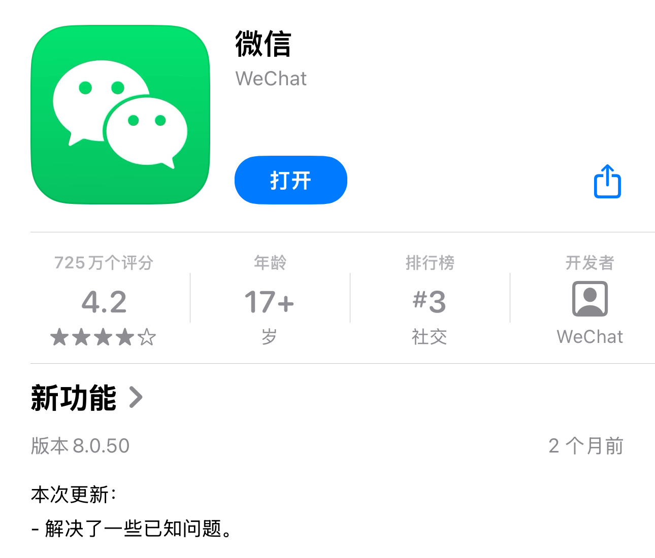 #苹果微信大战影响你换iPhone16吗#其实吧，还没到“二选一”的时候，就不会