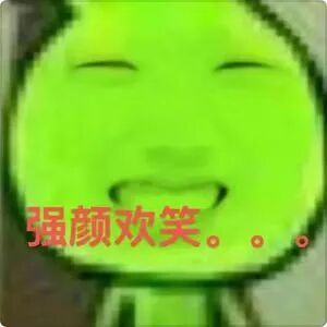 𝑺𝒉𝒂𝒓𝒆·表情包丨必存的沙雕表情包积累 ​​​