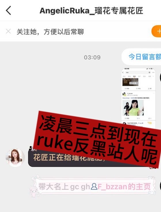 ruka 都几点了，还没睡醒吗？
