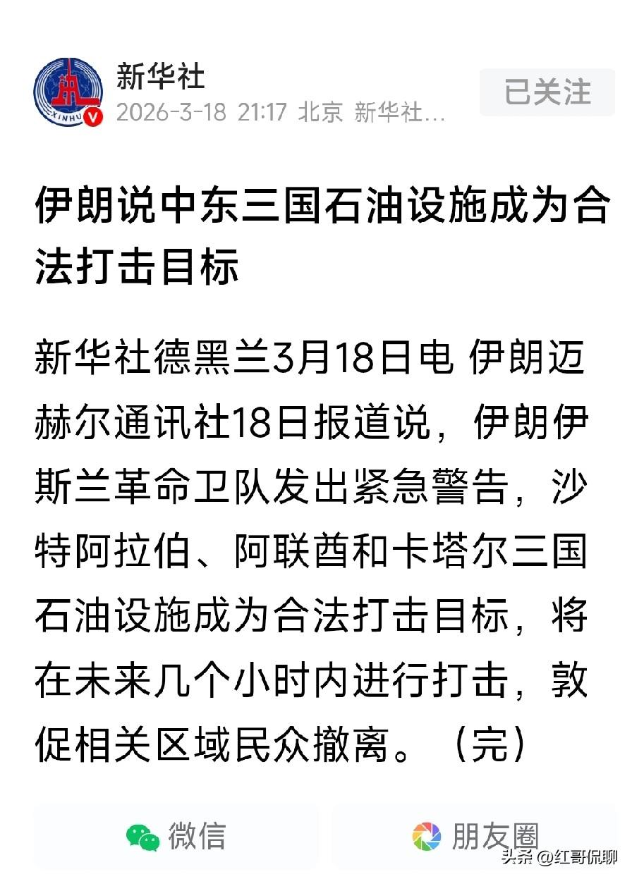 美以攻击不能毫无底线，这样下去，中东地区会不会乱成一锅粥，各方还得冷静一下吧！