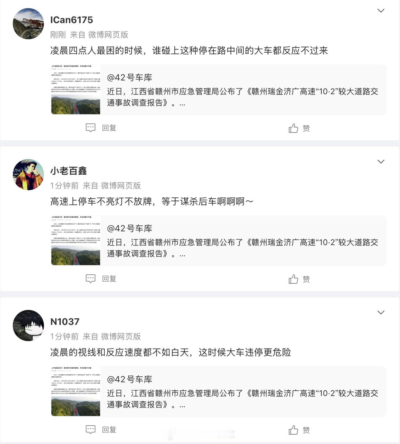 ？？？？还有一群人想为这件事洗白，把锅甩给大车，完全不提驾驶员的问题路上的意外多