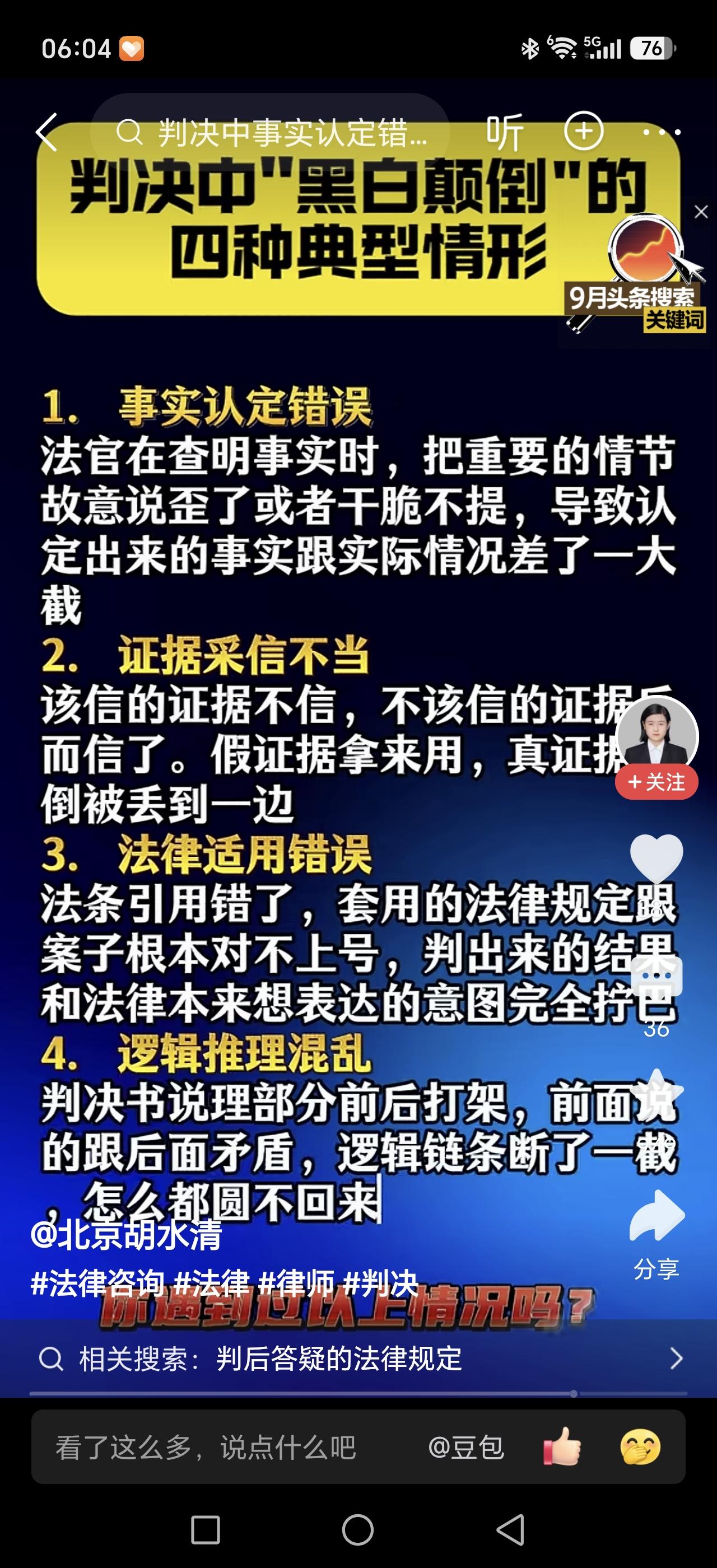 判决已履行，原告仍申请强制执行，致被告银行账户款项再次被划扣（申诉后，法院已退还
