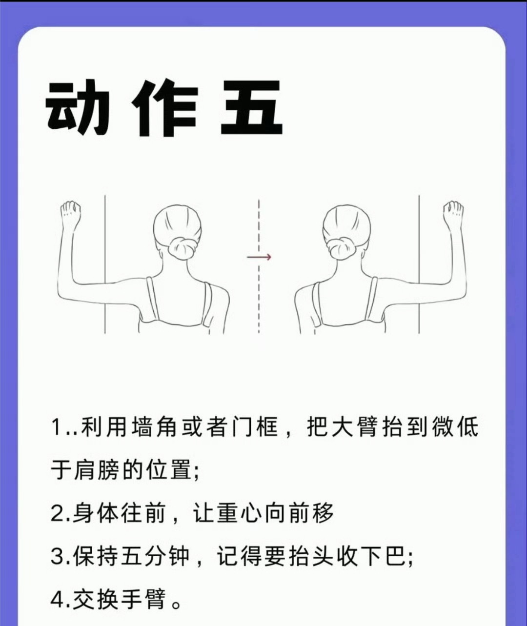 改善脖子前倾最简单的动作记住了，这个我是真的很需要
