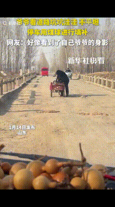 “被新华社转发了！”山东临沂，一男子开车经过一乡村路时，不料遇见一老人将三轮车上