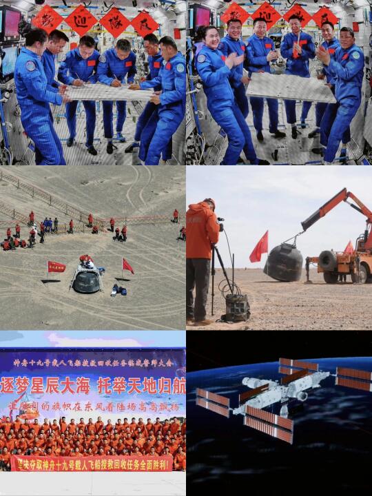 航天员完成在轨工作交接，准备返回地球！