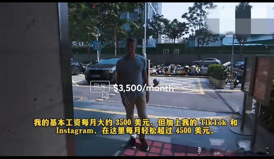 美国博主公开自己在深圳的月度收支，作为市场经理加上副业，月入超4500美元，在市