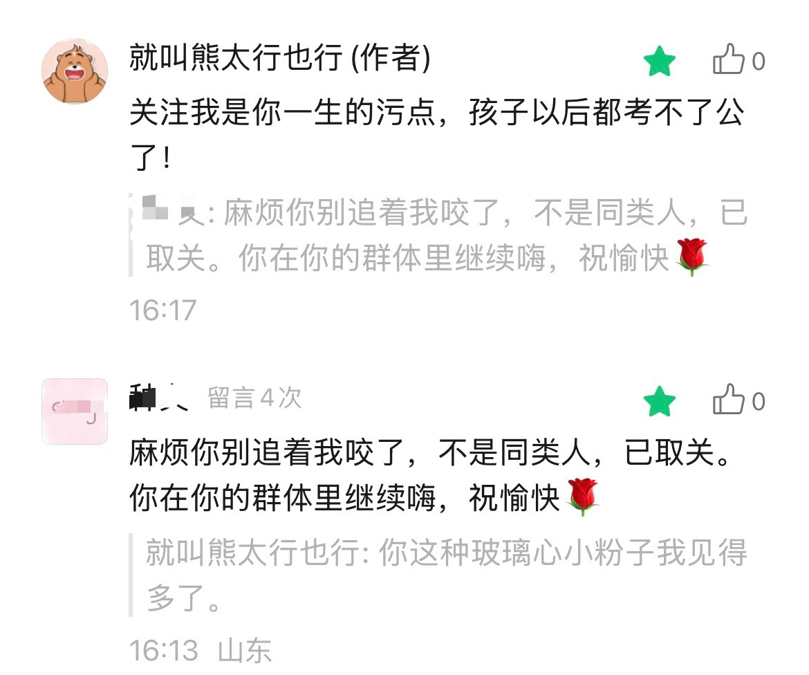 最后还对她发动了最恐怖的诅咒。我有特别的吵架技巧