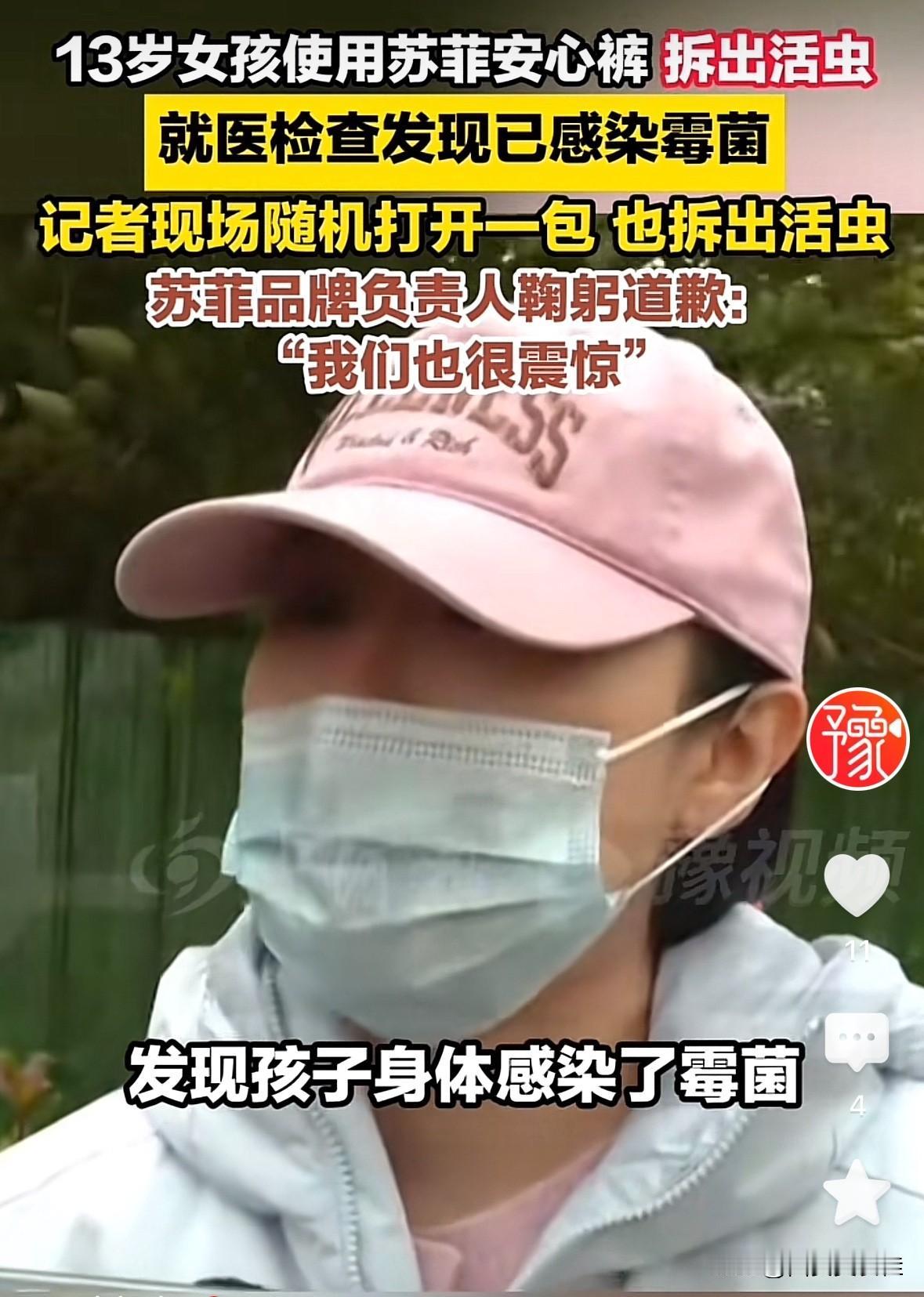 妈耶，安睡裤里怎么会有爬着的活虫[what][what][what]太吓人了，现