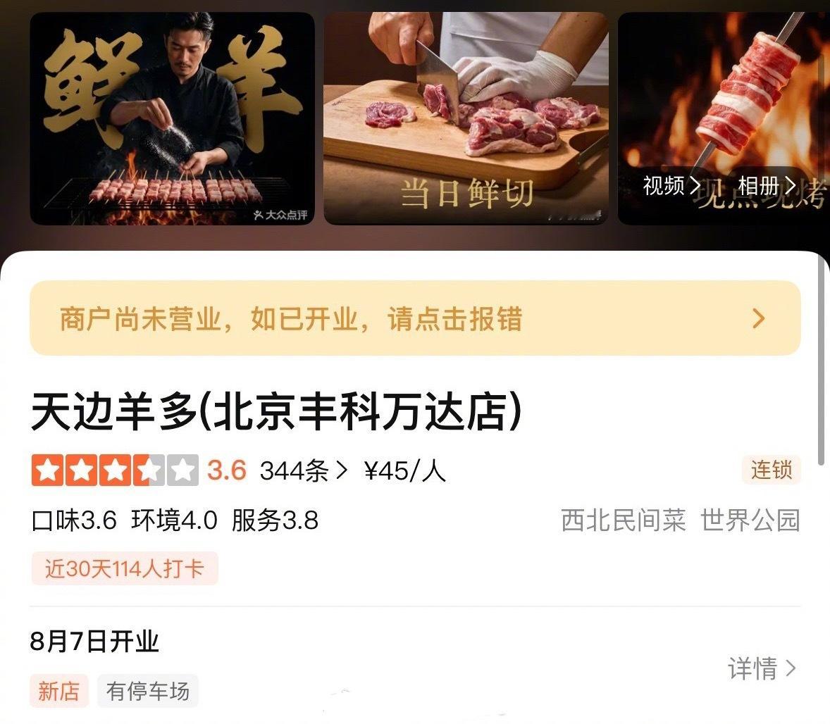 贾国龙再创业 西贝创始人贾国龙持续布局平价餐饮新赛道，继天边砂锅焖面拓店多城后，
